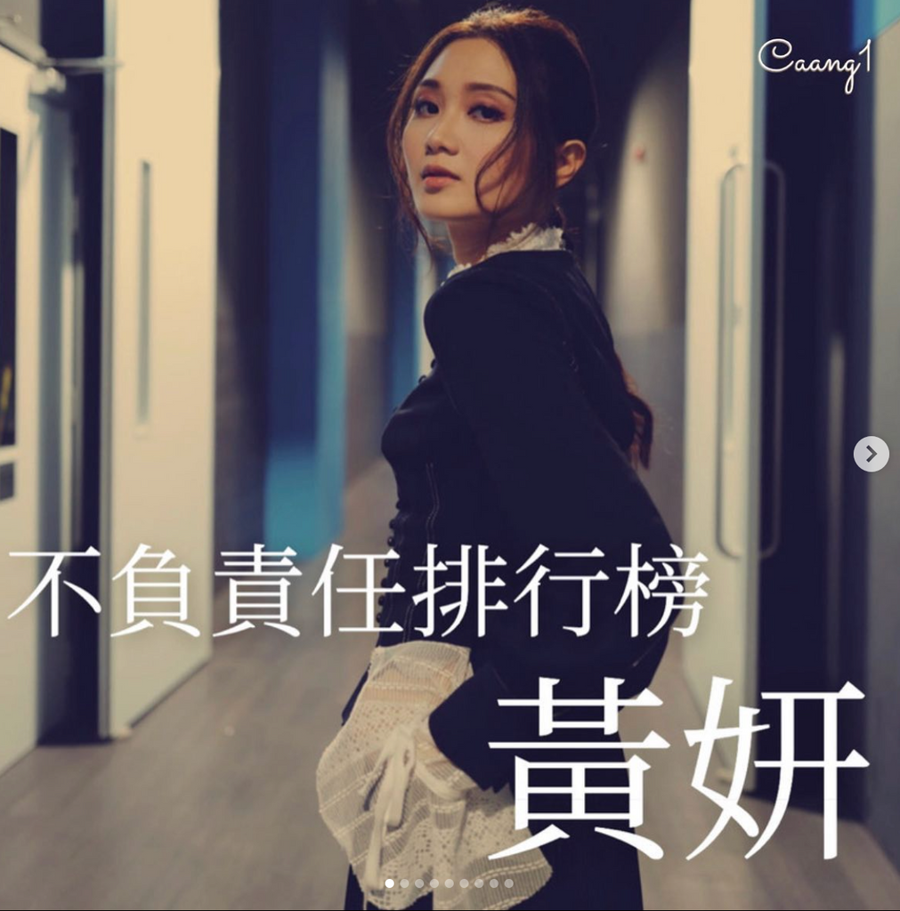 caang.1 歌曲推介-我心中尚未崩壞的部分