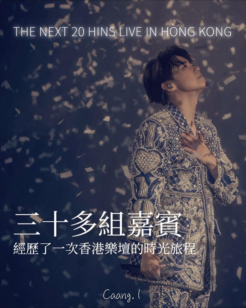 The Next 20 Hins Live in Hong Kong