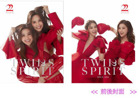 TWINS – SPIRIT SINCE 2001 LIVE IN HONG KONG (2BD+2CD)