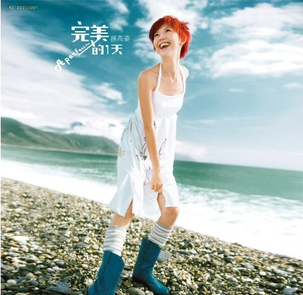 孫燕姿 Stefanie Sun - 完美的一天 (典藏彩膠.湖水綠)