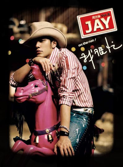 周杰倫 Jay Chou - 我很忙 (CD+DVD)