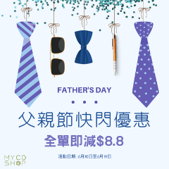 【父親節快閃優惠👨🏻】
