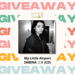 【#MYCDSHOP送禮🎁】My Little Airport《SABINA之淚》專輯