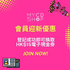 【會員迎新優惠活動】