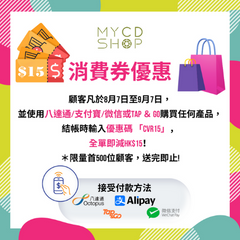 【消費券優惠💸】