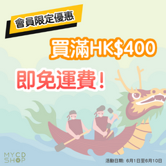 【會員限定優惠🙋♂️】