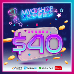 【消費券著數多💪🏻】