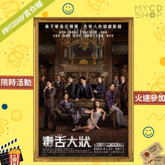 【#MYCDSHOP賞你睇🎁】《毒舌大狀》換票證