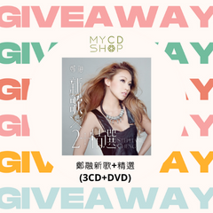 【#MYCDSHOP送禮🎁】鄭融《鄭融新歌+精選 3CD+DVD》