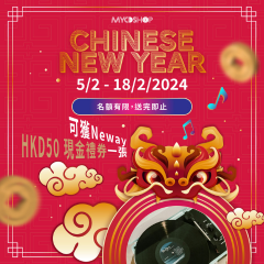 【農曆新年限時優惠🧧】