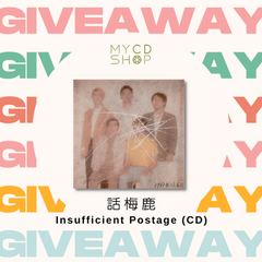 【#MYCDSHOP送禮🎁】 話梅鹿 親筆簽名《Insufficient Postage》專輯