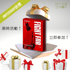 【#MYCDSHOP送禮🎁】陳柏宇《FIGHT FOR ___ Live in Hong Kong Coliseum》演唱會 Boxset