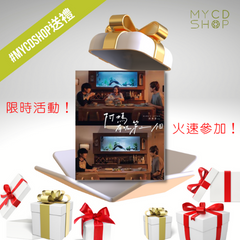 【#MYCDSHOP送禮🎁】《阿媽有咗第二個》電影原聲專輯