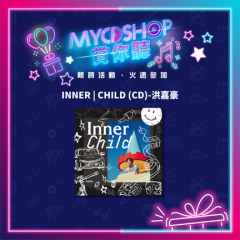 【#MYCDSHOP賞你聽】Inner Child - 洪嘉豪 (CD)