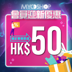 【會員迎新優惠活動】