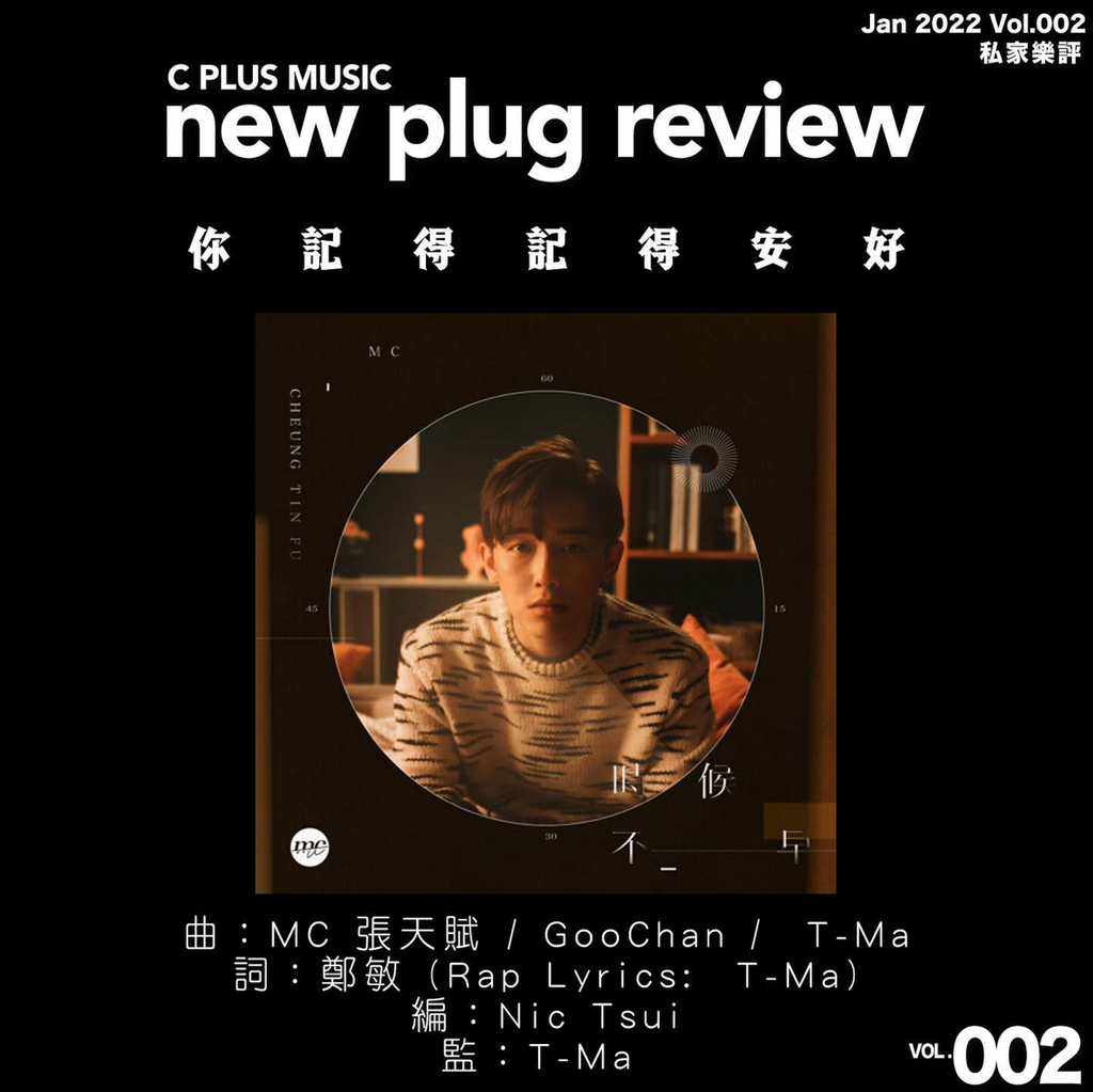 廣東歌介紹 / 如果說是一首「分手歌」,《時候不早》展現了一種相對較為成熟的處理手法。