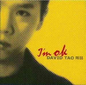 陶喆 - I’m OK (黑膠)