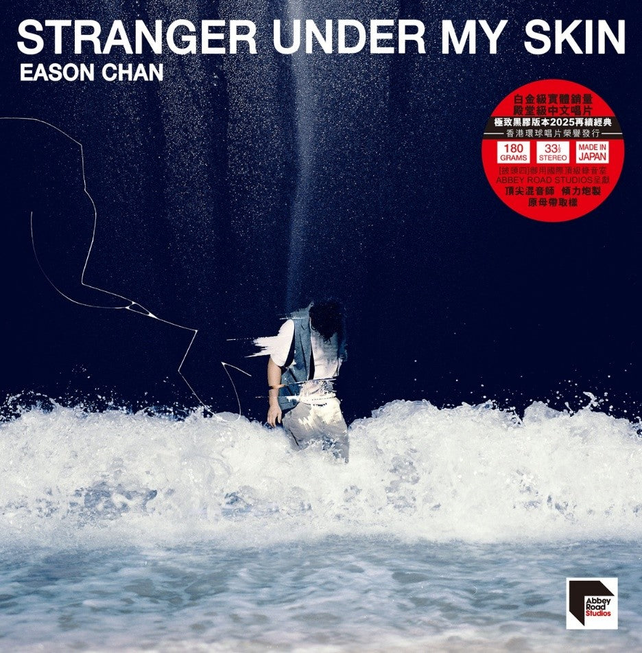 陳奕迅 Eason Chan - Stranger Under My Skin (ARS LP)