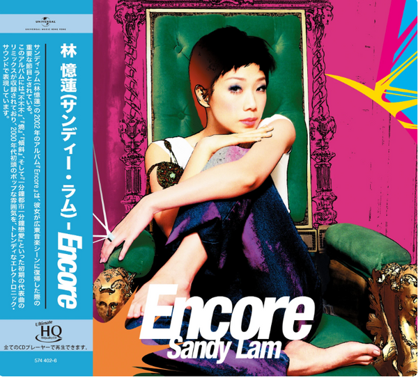 林憶蓮Sandy Lam - Encore UHQCD | 天籟之聲廣東經典日本生產| MYCDSHOP