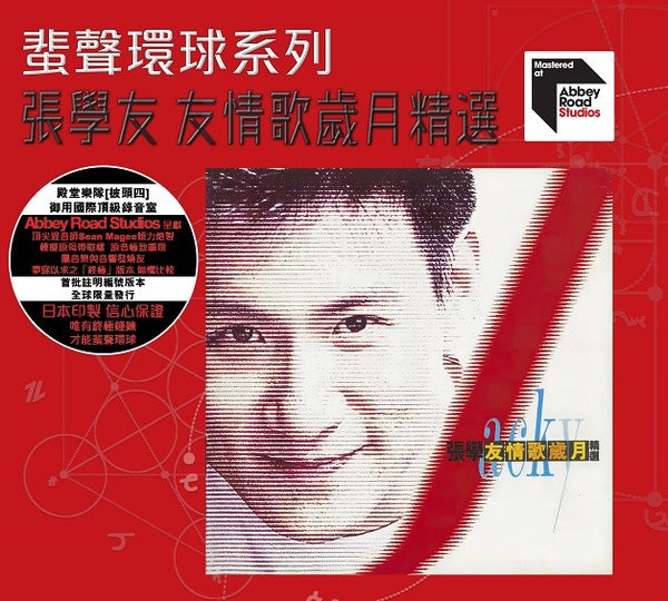 我最喜愛的...精選 張學友 CD 張學友- 我最喜愛的精選(2 CD) | cdhkonline.com