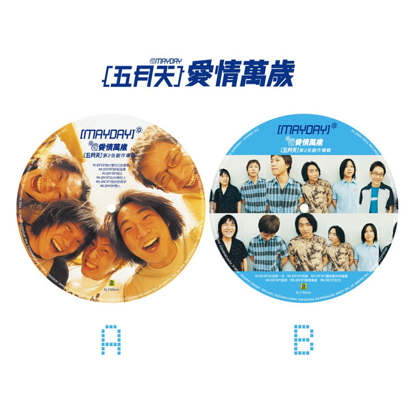 未開封CD MAYDAY五月天「愛情萬歲」VIVA LOVE 五月天Mayday - 愛情萬歲(圖片膠唱片)