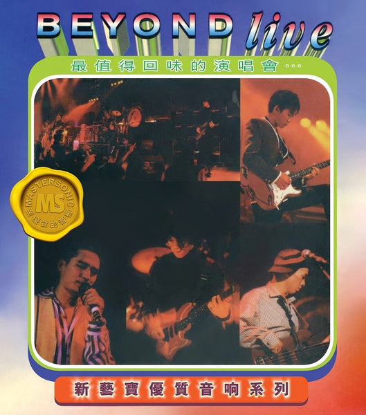 Beyond - Beyond Live [新藝寶優質音響系列] (2CD)