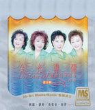 EMI 88系列-金光燦爛耀舞台演唱會 第二輯(CD)-群星 Various Artists