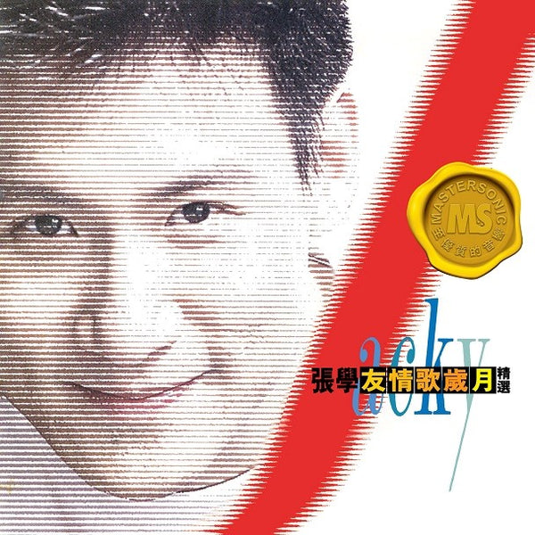 張學友Jacky Cheung - 友情歲月精選[寶麗金88極品音色系列] (CD)