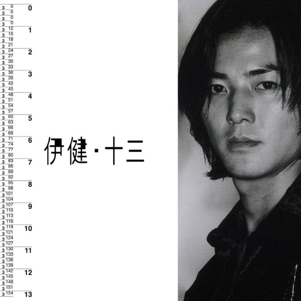 鄭伊健Ekin Cheng - 伊健十三(白色彩膠唱片)
