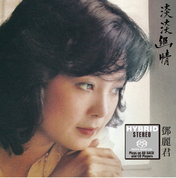 鄧麗君Teresa Teng - 淡淡幽情(SACD)