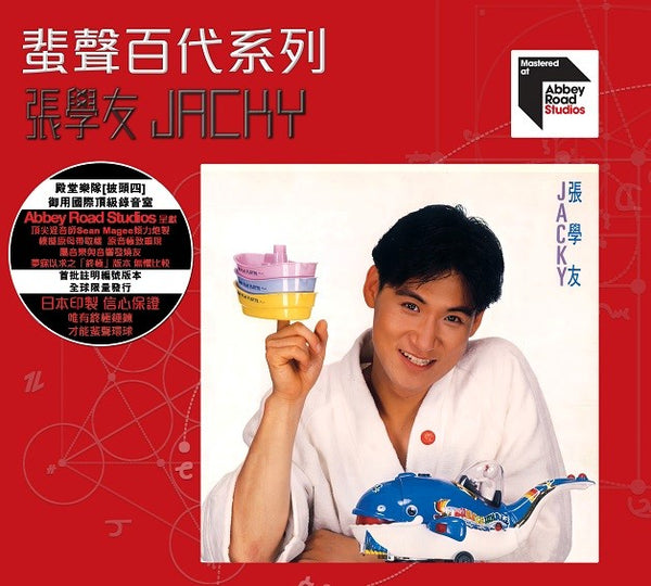 張學友Jacky Cheung - Jacky (ARS CD)