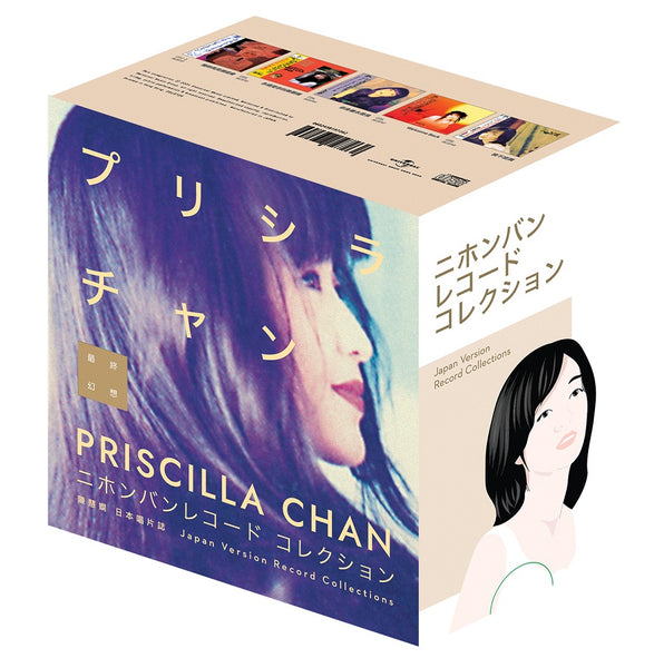 陳慧嫻Priscilla Chan - 陳慧嫻日本唱片誌(5 CD)
