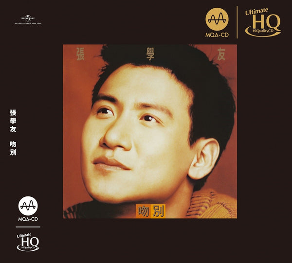 張學友 张学友 Jacky Cheung さよならのキス 吻别 LPレレコード2 張學友吻別Jacky Cheung The Goodbye Kiss 完全生產限定盤(日本版) 38c