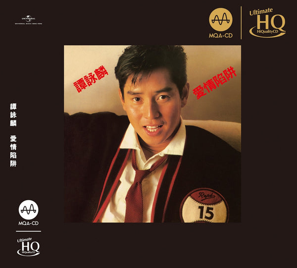 譚詠麟Alan Tam - 愛情陷阱(MQA-UHQCD)