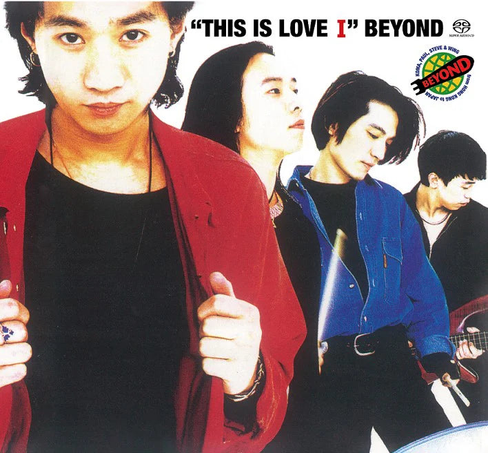 BEYOND - 滾石SACD系列 : THIS IS LOVE I (SACD)