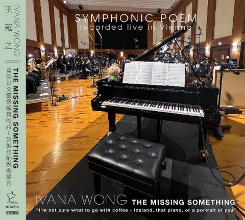 王菀之 - The Missing Something 交響詩(CD)