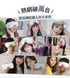 台灣 3ZeBra 5C熱敷按摩眼罩