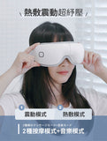 台灣 3ZeBra 5C熱敷按摩眼罩