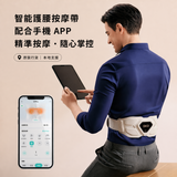 SKG W9 Pro 腰部按摩器 Waist Massager