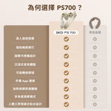 SKG PS700-2 音療頸椎按摩儀 Neck Massager