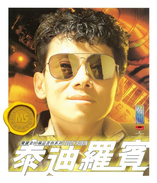 泰廸羅賓Teddy Robin - 泰廸羅賓[寶麗金88極品音色系列] (CD)