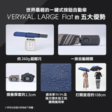 Amvel 108cm 全遮光加大極輕自動傘 | VERYKAL LARGE Flat