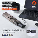 Amvel 108cm 全遮光加大極輕自動傘 | VERYKAL LARGE Flat