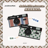 ESCURA 香港情懷系列半格菲林相機