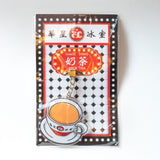 華星冰室 奶茶 鎖匙扣