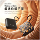 Ocoopa - UT5 Nano 暖手器 (單隻裝)