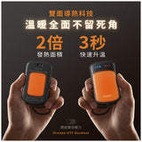 Ocoopa - UT5 DuoHeat 暖手器