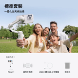 Insta360 Flow 2 Standard Bundle 標準套裝