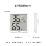 Dretec 簡約溫濕度計 O-455 白(溫濕度計 寵物)