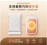 Ocoopa - UT5 Nano 暖手器 (單隻裝)